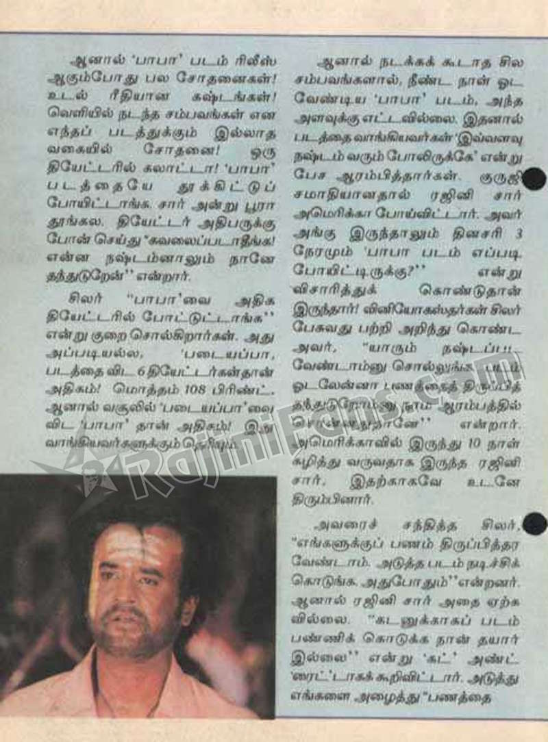 Baba refund process article page